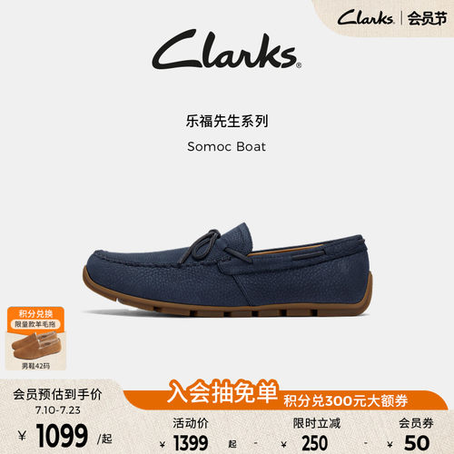 Clarks其乐Somoc男士新款豆豆鞋一脚蹬舒适缓震乐福鞋
