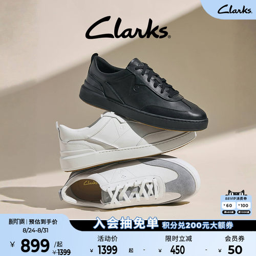 Clarks简约舒适板鞋小白鞋
