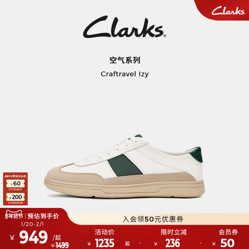 【空气鞋】Clarks其乐Craftravel德训休闲板鞋真皮男女款明星同款,流行男鞋,休闲板鞋,淘宝优惠券,粉丝福利购,淘宝优惠卷