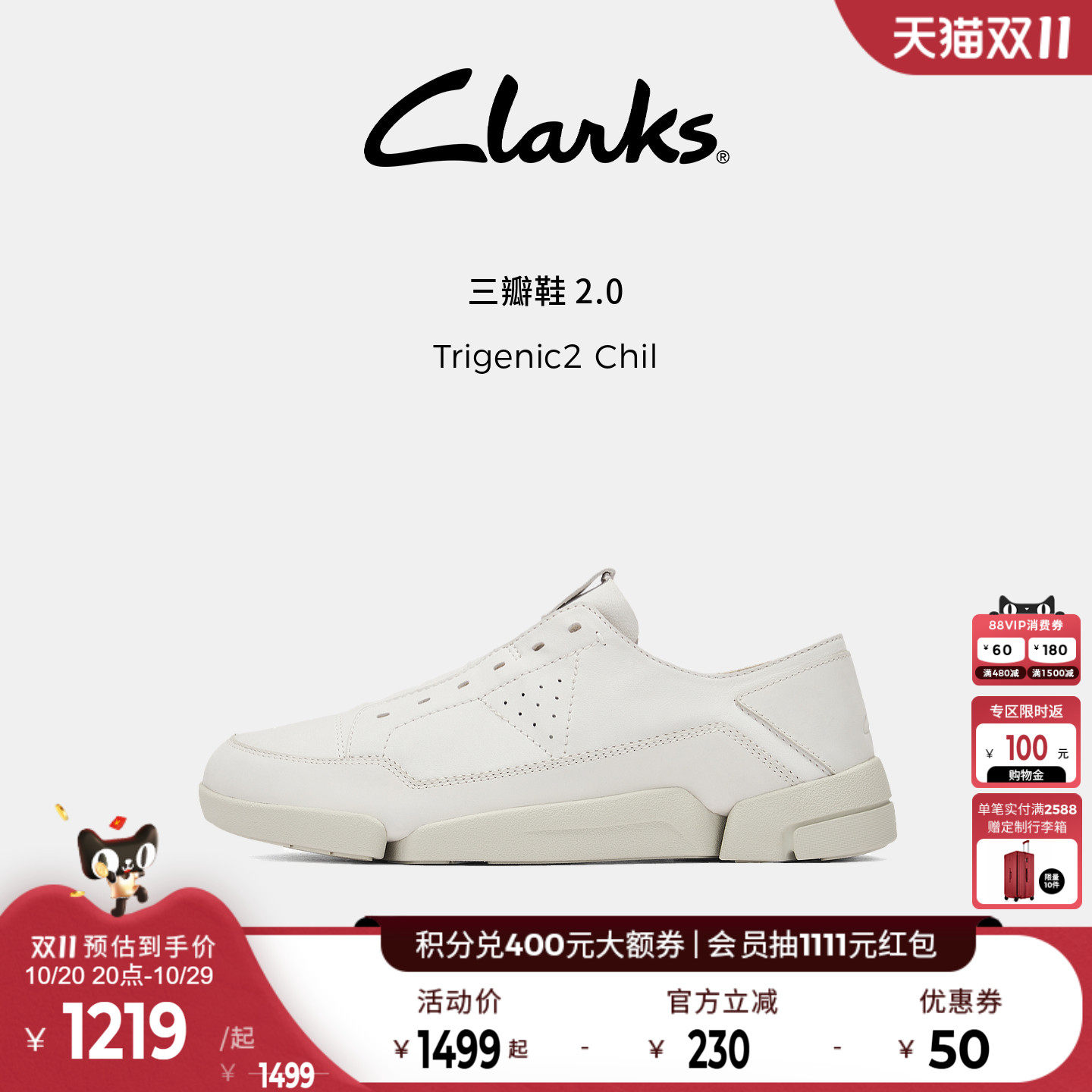 Clarks其乐男士三瓣鞋轻盈舒适