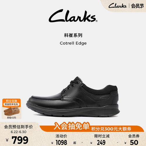 Clarks其乐休闲皮鞋经典牛皮厚底