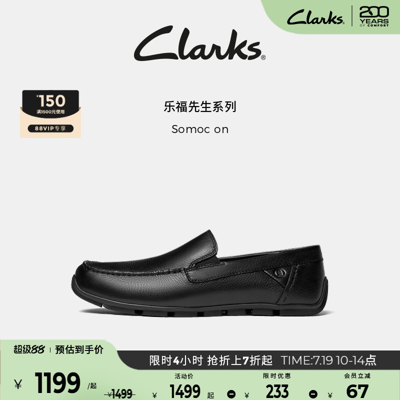 Clarks其乐Somoc on男士新款夏季透气百搭豆豆鞋一脚蹬舒适乐福鞋