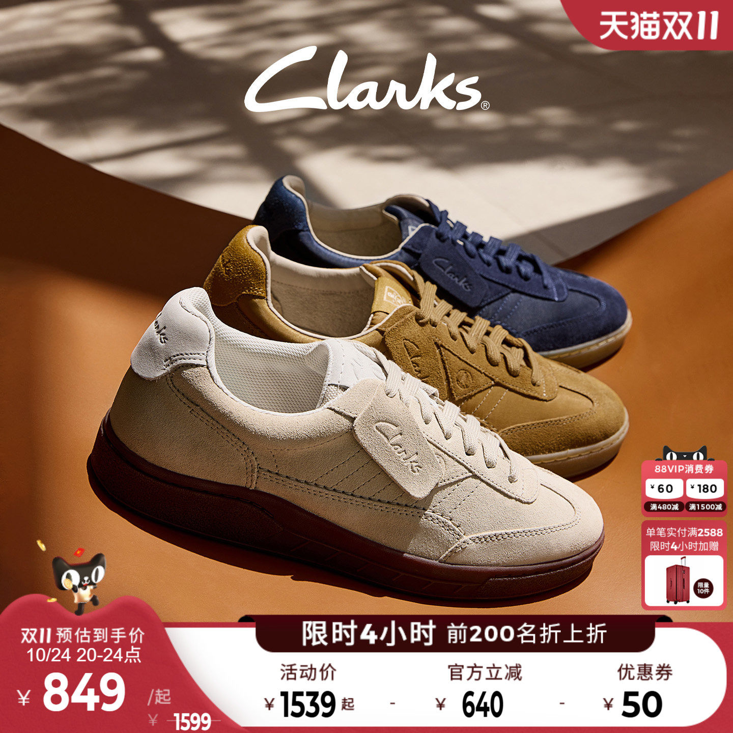 Clarks其乐男复古德训板鞋