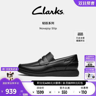 Clarks其乐Novajoy Slip男鞋新款经典舒适一脚蹬商务通勤正装皮鞋