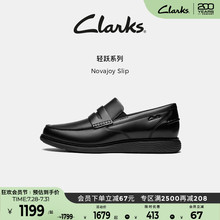Clarks其乐Novajoy Slip男鞋新款经典舒适一脚蹬商务通勤正装皮鞋