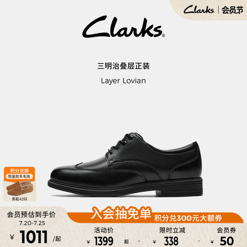 Clarks其乐男士轻盈舒适德比鞋