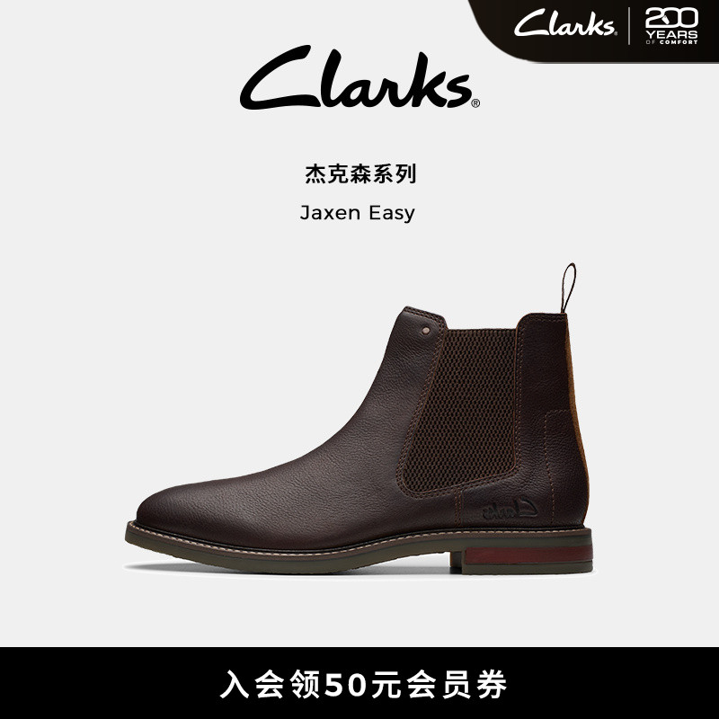 Clarks短靴英伦风切尔西靴真皮