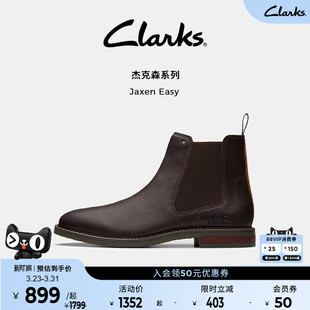 靴复古英伦切尔西靴牛皮靴男 秋冬时装 Clarks其乐Jaxen Easy男士