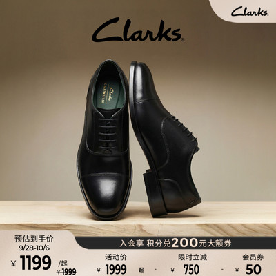 Clarks其乐男士英伦通勤牛津鞋