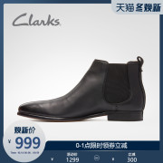 clarks其乐男鞋商务休闲皮靴潮靴Form Chelsea英伦切尔西靴男