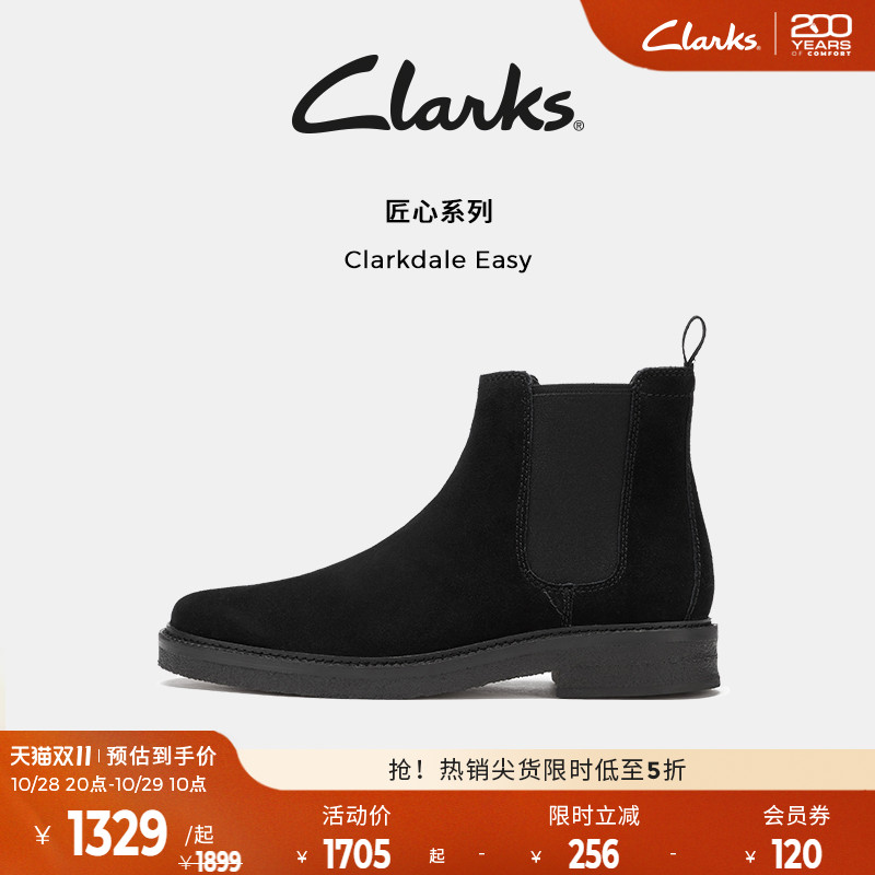 clarks其乐经典英伦风切尔西靴