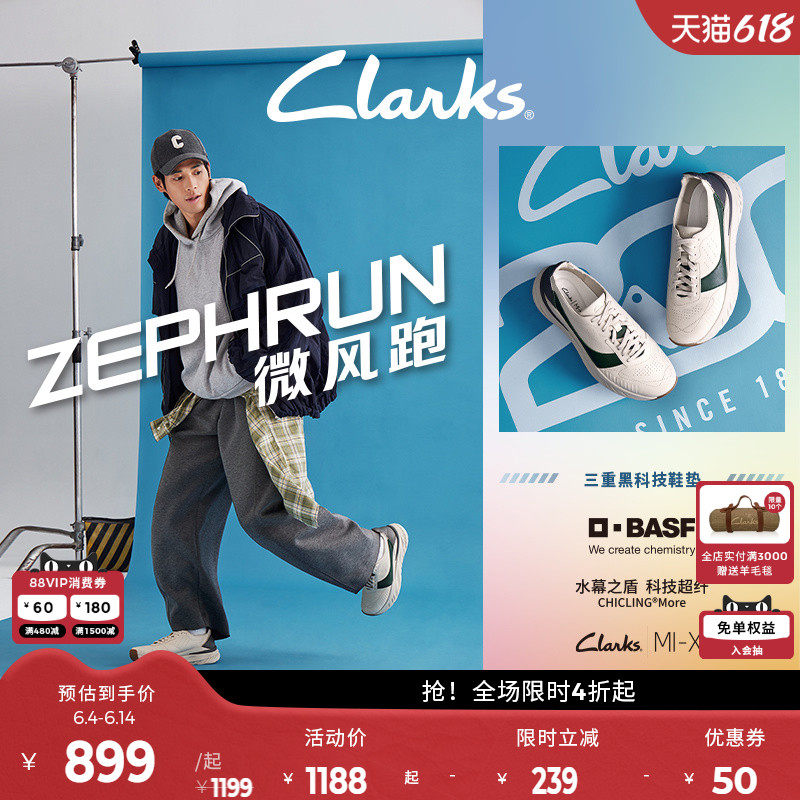 【微风跑】Clarks其乐ZephRunJoy四季款厚底轻盈缓震透气休闲鞋男