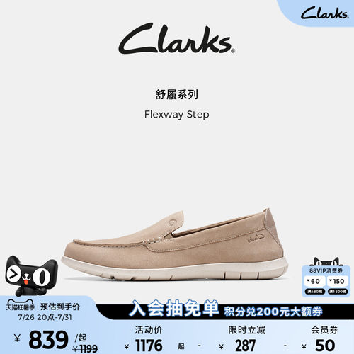 Clarks轻量一脚蹬乐福鞋