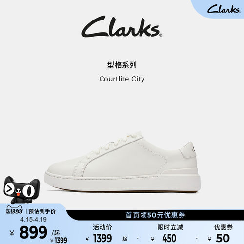 Clarks舒适百搭小白鞋