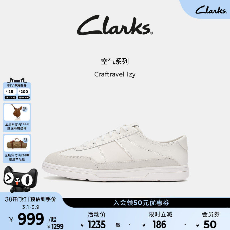 【空气鞋】Clarks其乐Craftravel百搭运动拼接德训休闲板鞋男女款