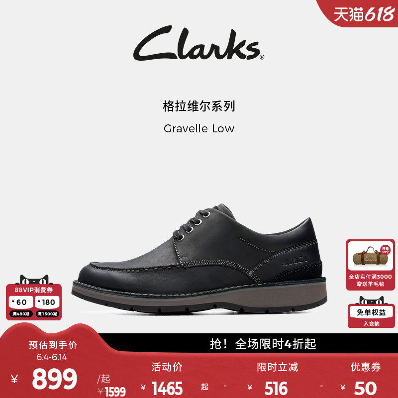 clarks其乐GravelleLow男鞋休闲皮鞋春季款厚底商务简约通勤牛皮