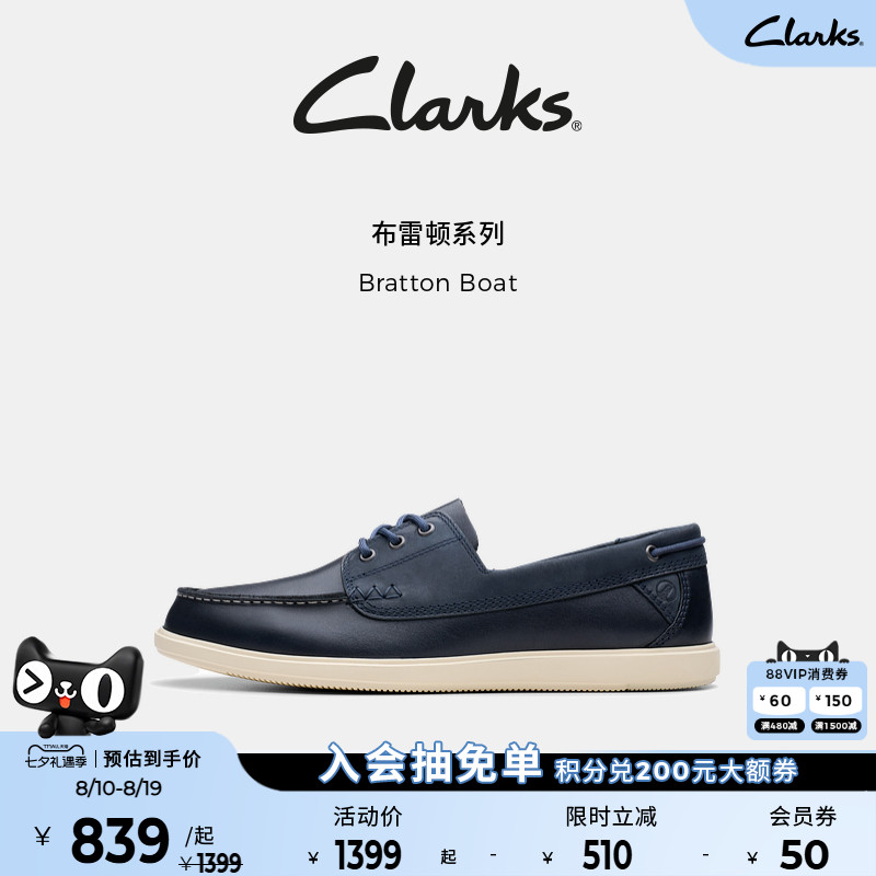 Clarks其乐Bratton Boat男鞋新款牛皮一脚蹬系带休闲通勤乐福皮鞋