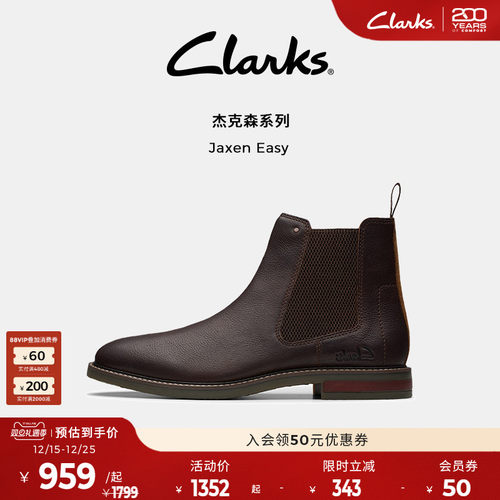 Clarks切尔西靴英伦风真皮短靴