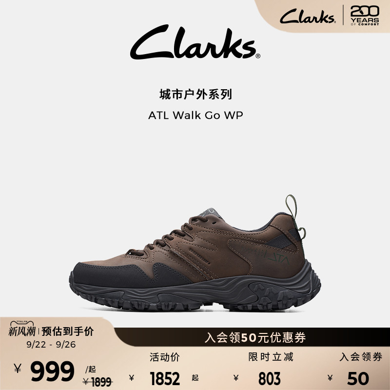 Clarks其乐防泼水科技户外徒步