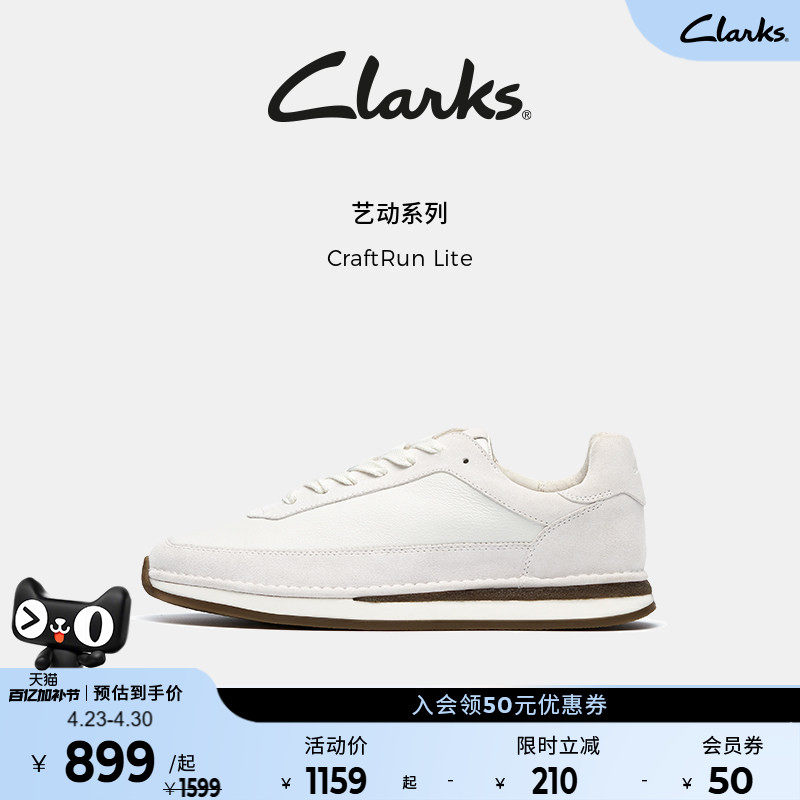 Clarks其乐CraftRun艺动男女鞋春季小白鞋牛皮复古潮流休闲运动鞋