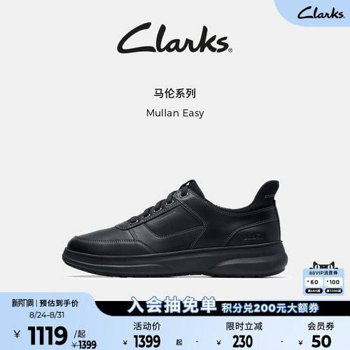 Clarks其乐舒适休闲皮鞋潮爸鞋