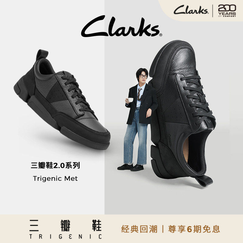 【三瓣鞋】Clarks其乐Trigenic2休闲鞋 小黑鞋轻盈运动缓震舒适,流行男鞋,时尚休闲鞋,淘宝优惠券,粉丝福利购,淘宝优惠卷