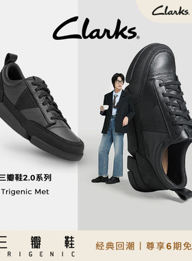 【三瓣鞋】Clarks其乐Trigenic2休闲鞋 小黑鞋轻盈运动缓震舒适