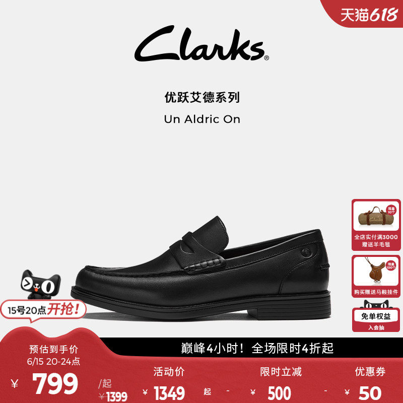 【明星同款】Clarks其乐UnAldricOn男鞋商务通勤英伦正装乐福鞋男