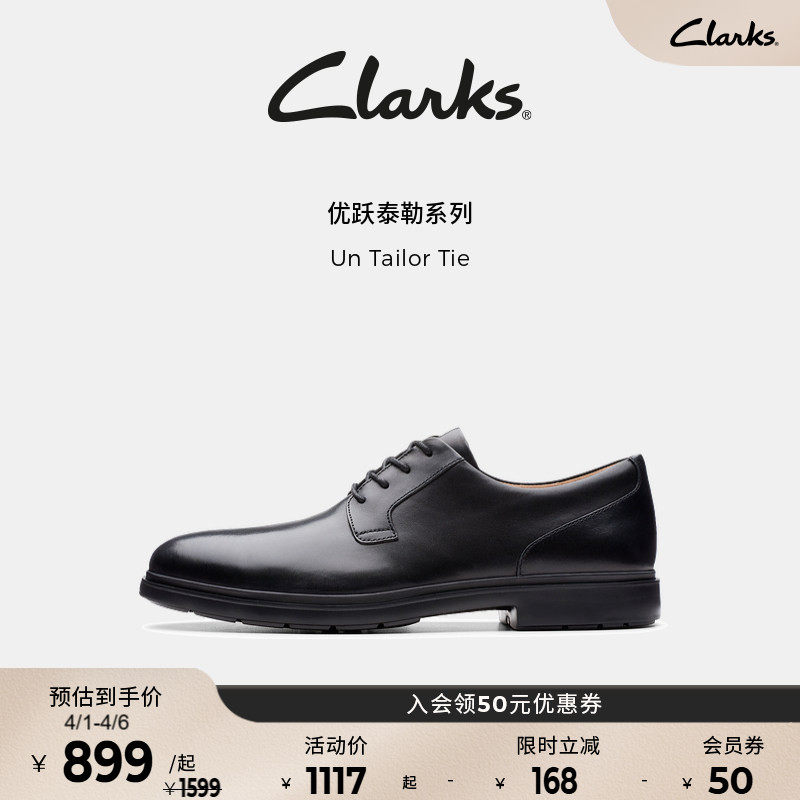 Clarks其乐Un Tailor Tie男士复古英伦经典德比休闲皮鞋