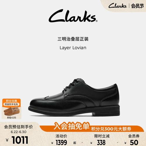 Clarks其乐男士轻盈舒适德比鞋