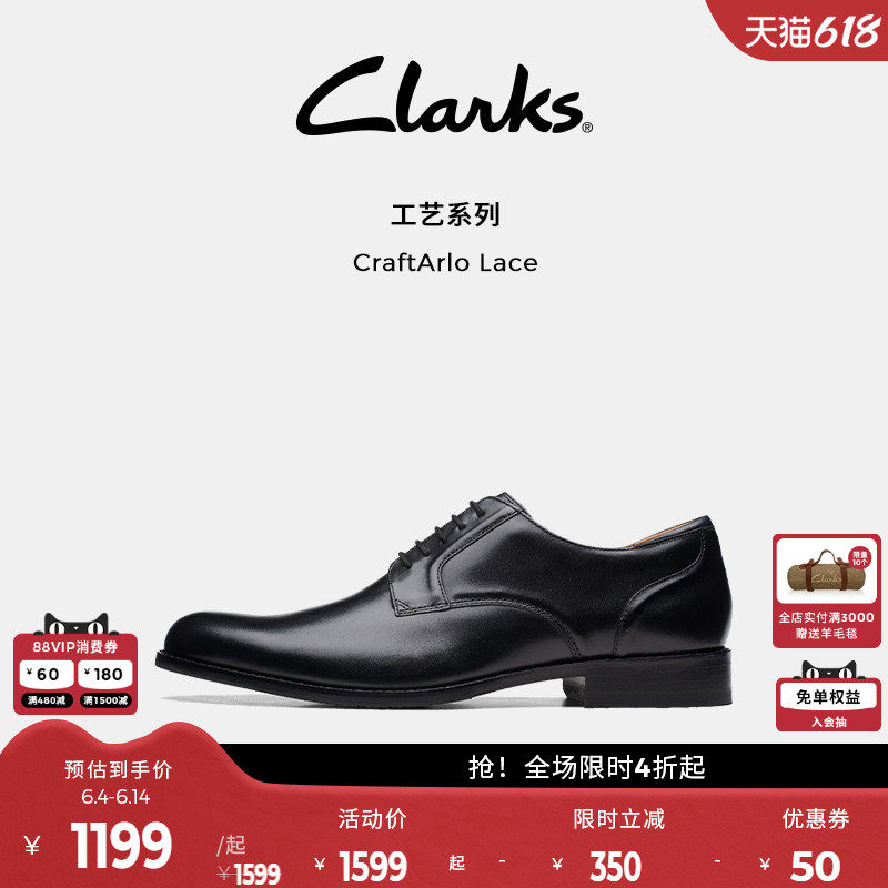 Clarks其乐工艺春季男款英伦正装皮鞋经典德比鞋休闲皮鞋结婚鞋