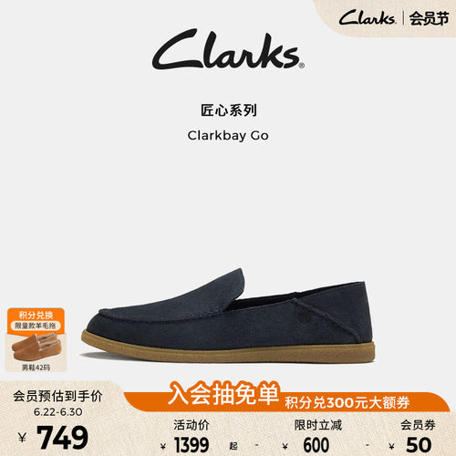 Clarks其乐舒适百搭乐福鞋一脚蹬