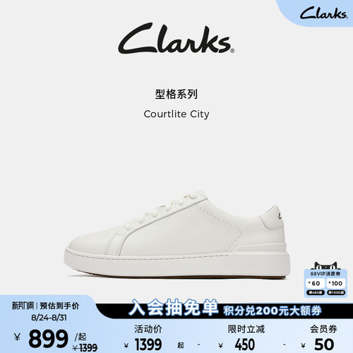 Clarks舒适百搭小白鞋