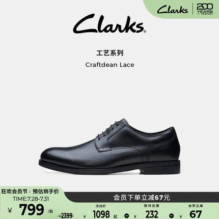 Clarks其乐Craftdean Lace商务春夏增高英伦德比正装皮鞋男