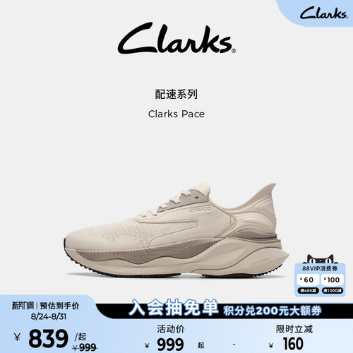 Clarks其乐情侣舒适透气跑鞋