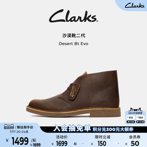 Clarks其乐复古沙漠靴百搭时尚靴
