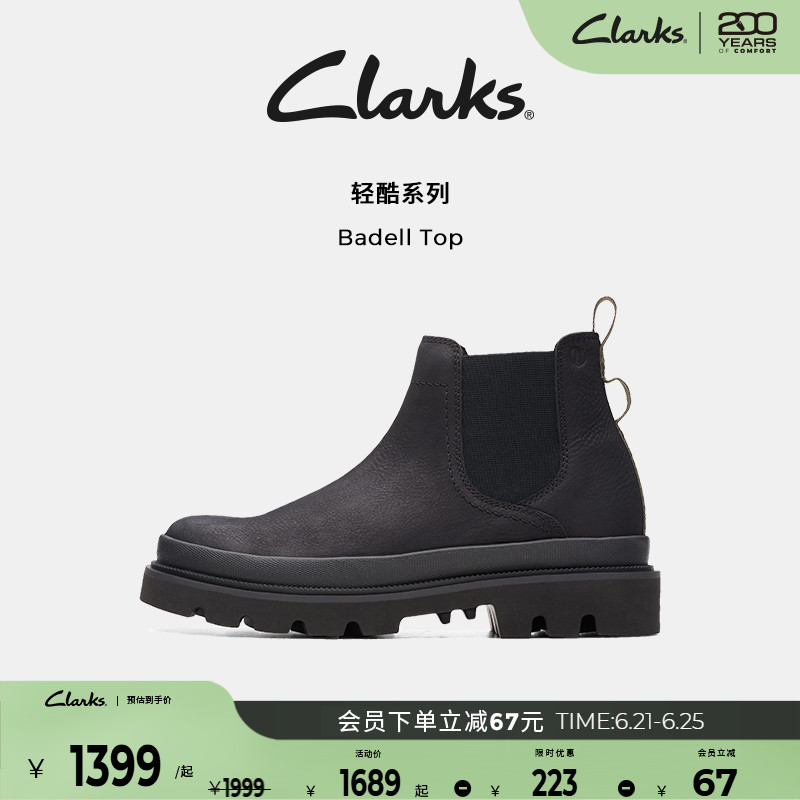 Clarks其乐轻酷系列男鞋时尚春夏切尔西靴英伦风皮靴短靴男潮鞋