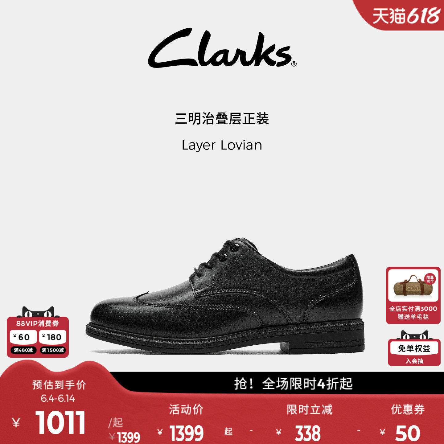 Clarks其乐Layer Lovian男士新款英伦风轻盈舒适正装通勤德比鞋