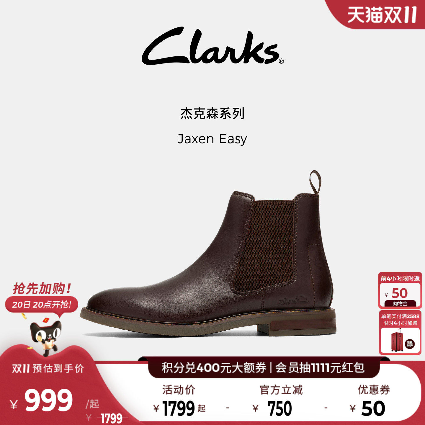 Clarks其乐Jaxen系列新品男士秋冬简约英伦百搭切尔西靴男短靴
