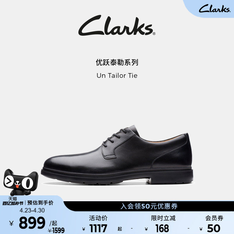 Clarks其乐Un Tailor Tie男士复古英伦经典德比休闲皮鞋