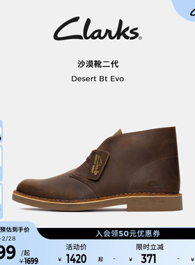 Clarks其乐Desert Bt Evo英伦舒适缓震复古秋冬沙漠靴男短靴