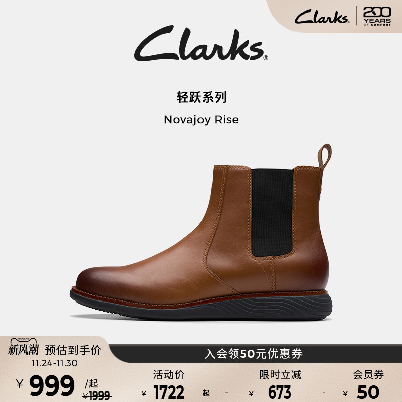 Clark百搭英伦风亚洲楦切尔西靴