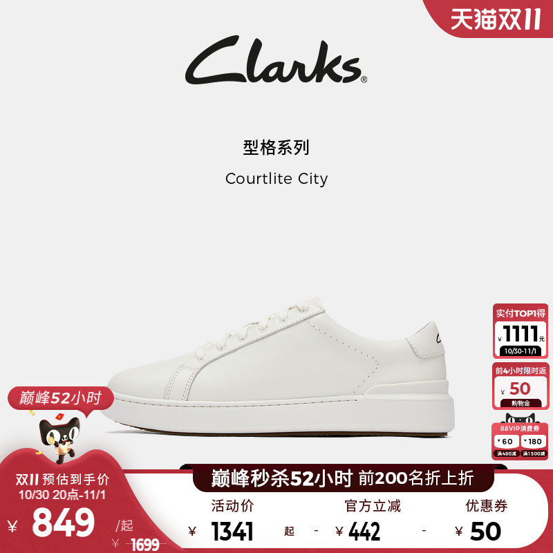 Clarks其乐Courtlite City男士秋季新品小白鞋男牛皮革休闲板鞋