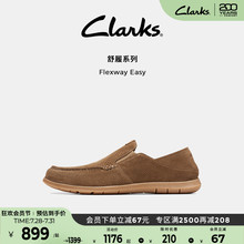 Clarks其乐舒履系列男鞋一脚蹬休闲皮鞋百搭乐福鞋男