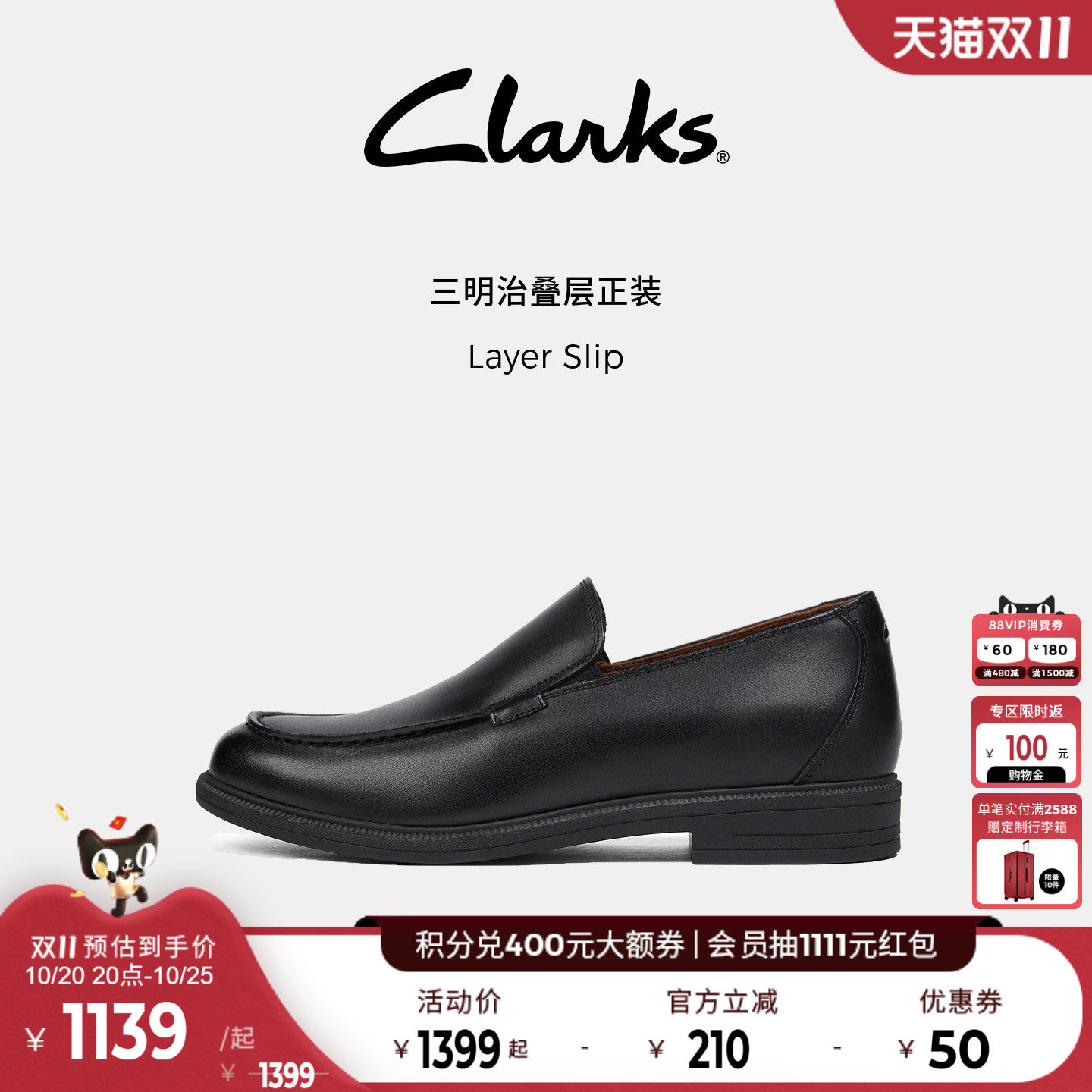 Clarks其乐Layer Slip一脚蹬黑色套脚乐福鞋男商务正装通勤皮鞋
