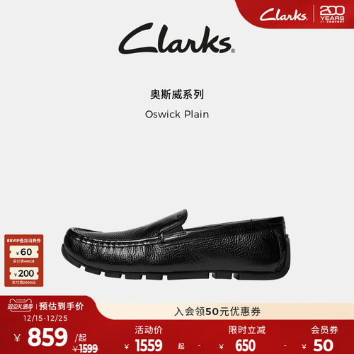 Clarks其乐Oswick Plain男士一脚蹬英伦懒人鞋休闲乐福皮鞋豆豆鞋