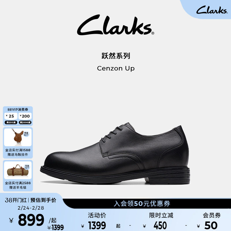 【增高5.5cm】Clarks其乐CenzonUp男鞋秋冬内增高牛皮德比正装鞋