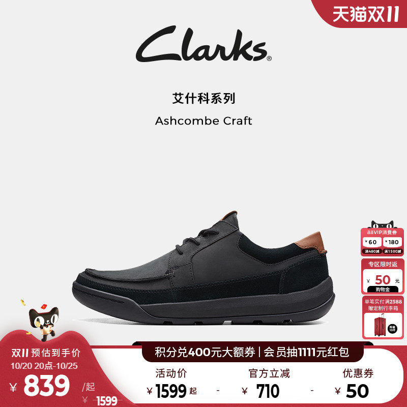 Clarks其乐Ashcombe Craft男士舒适秋冬系带时尚商务通勤休闲鞋男