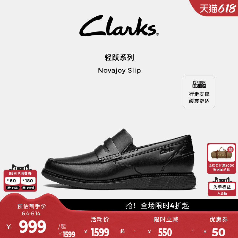 Clarks其乐Novajoy Slip男鞋新款经典舒适一脚蹬商务通勤正装皮鞋