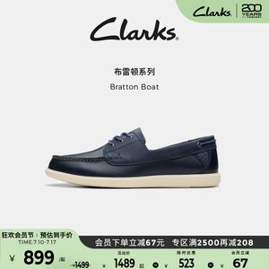 clarks官方旗舰店Clarks其乐Bratton Boat男鞋新款牛皮一脚蹬系带休闲通勤乐福皮鞋